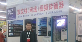 優(yōu)特普精彩亮相2009年東北展會(huì)